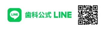 LINE公式