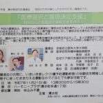 2025年11月　認知症講演会